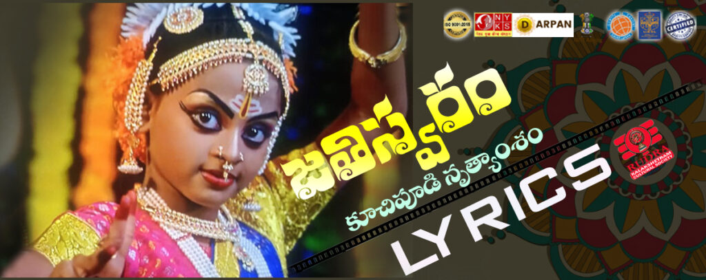 Kuchipudi dancer performing Jathiswaram with expressive mudras and traditional attire – Rudra Kalakshetram banner