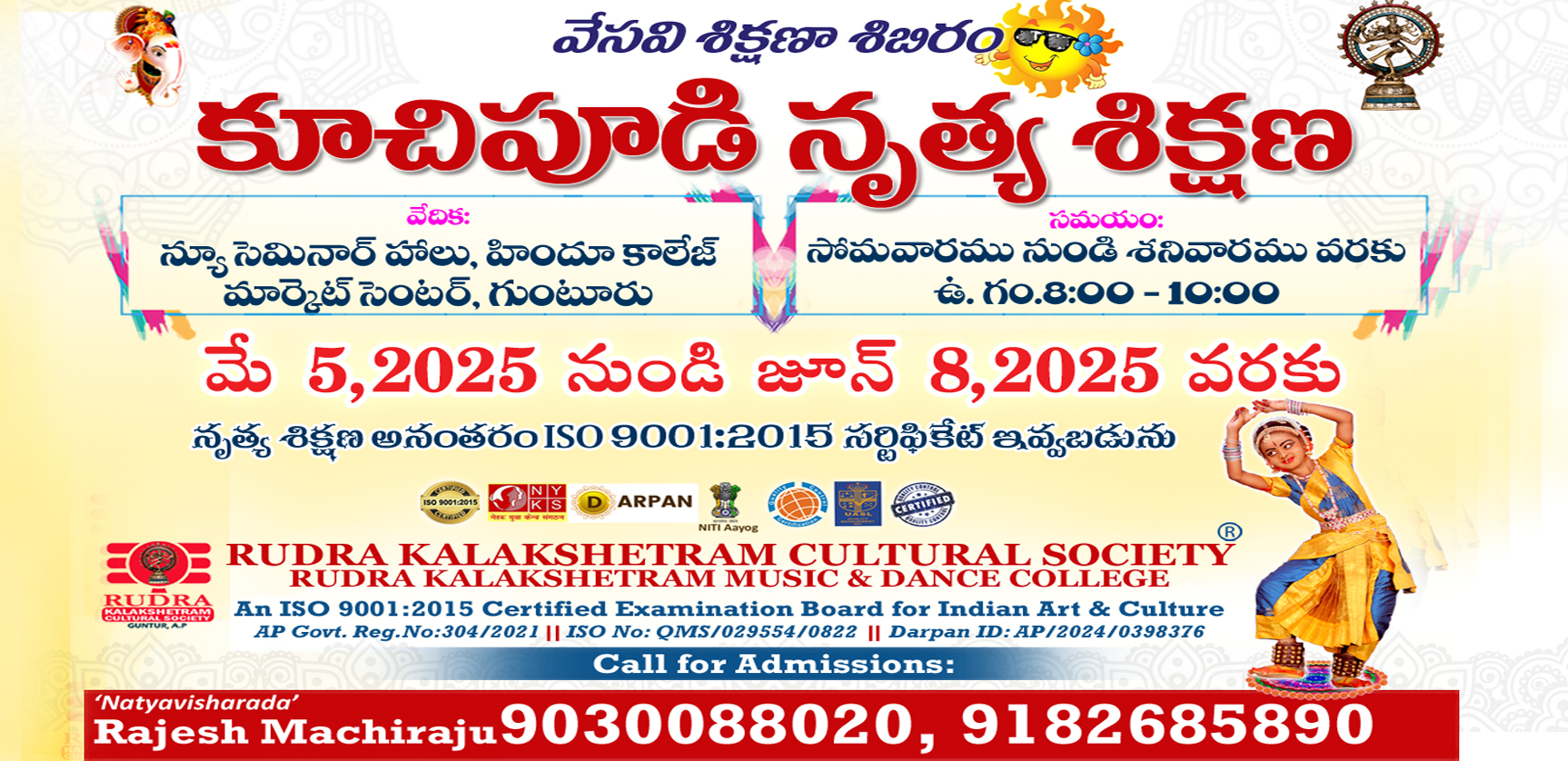 "Poster for Kuchipudi Dance Summer Workshop 2025 by Rudra Kalakshetram Cultural Society in Guntur, Andhra Pradesh"